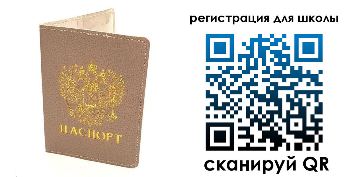 прописка штамп в Саратове
