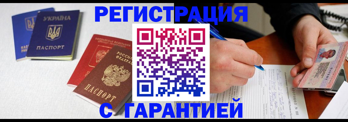 временная регистрация законно в Саратове